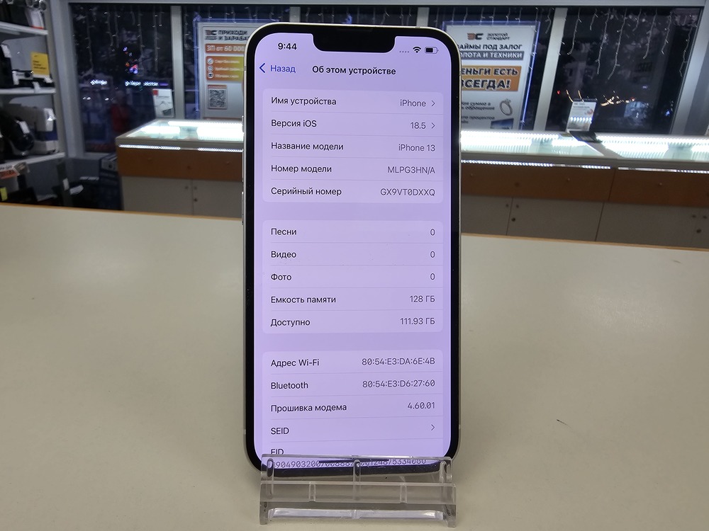 Смартфон Apple iPhone 13 128Gb
