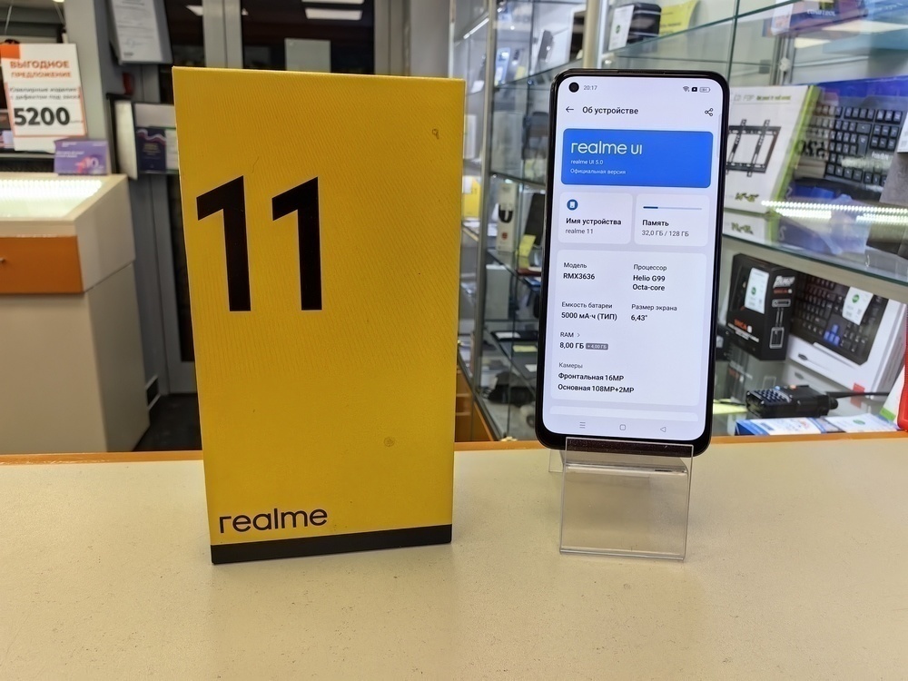 Смартфон Realme 11 8/128