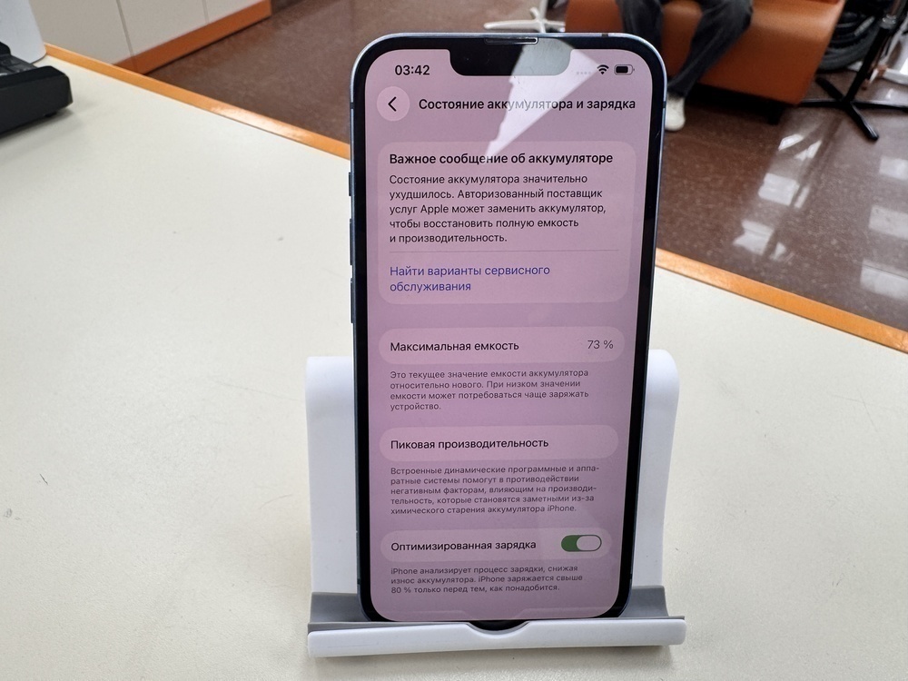 Смартфон Apple iPhone 13 128Gb