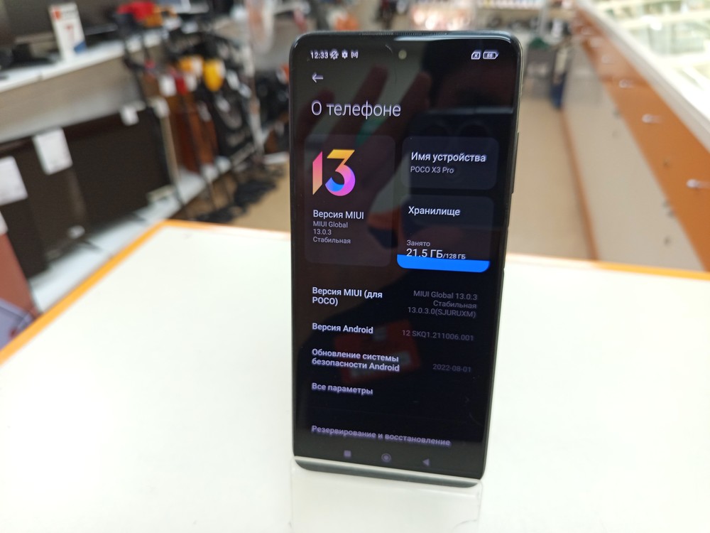 Смартфон Xiaomi Poco X3 PRO 6/128