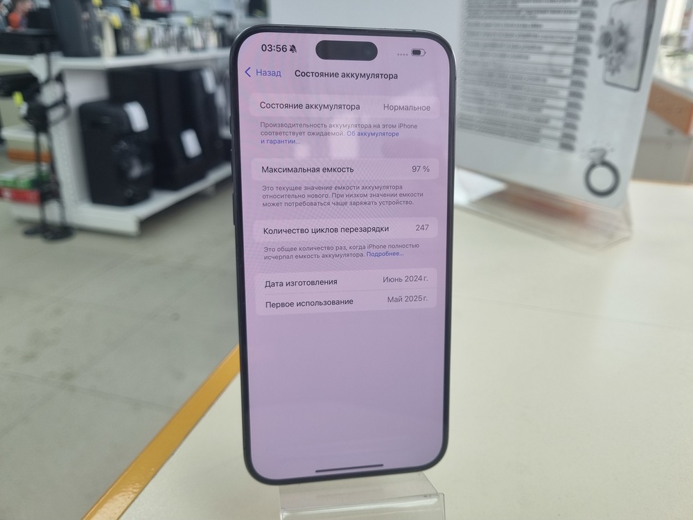 Смартфон Apple iPhone 15 Pro Max 256Gb