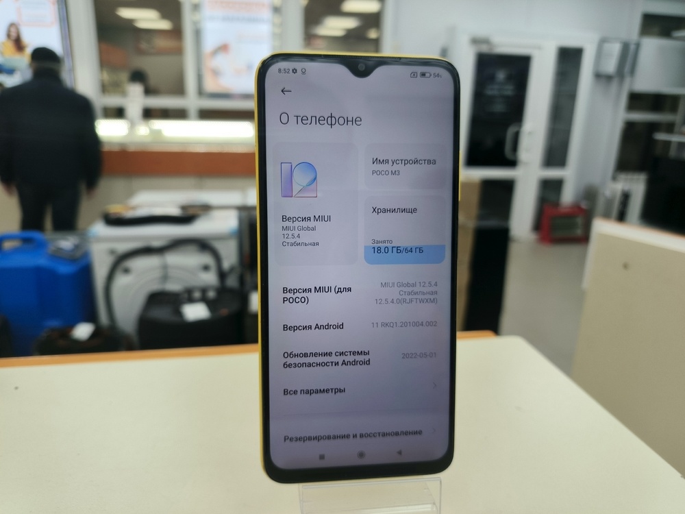 Смартфон Xiaomi Poco M3 4/64