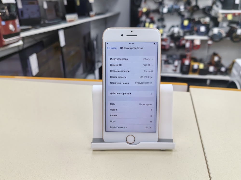 Смартфон Apple iPhone 8 64Gb