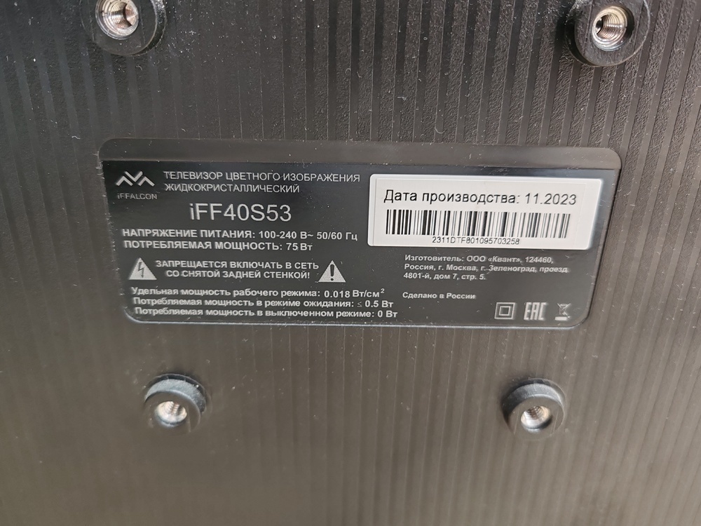 LED Телевизор iFFALCON 40S53