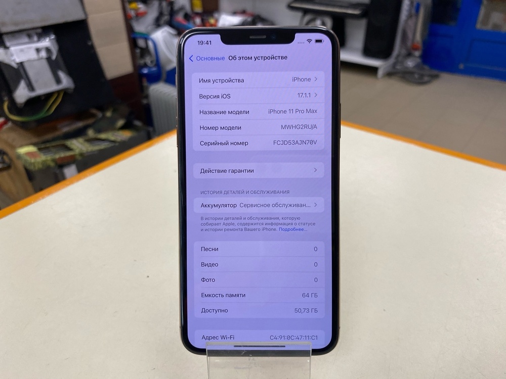 Смартфон Apple iPhone 11 Pro Max 64Gb