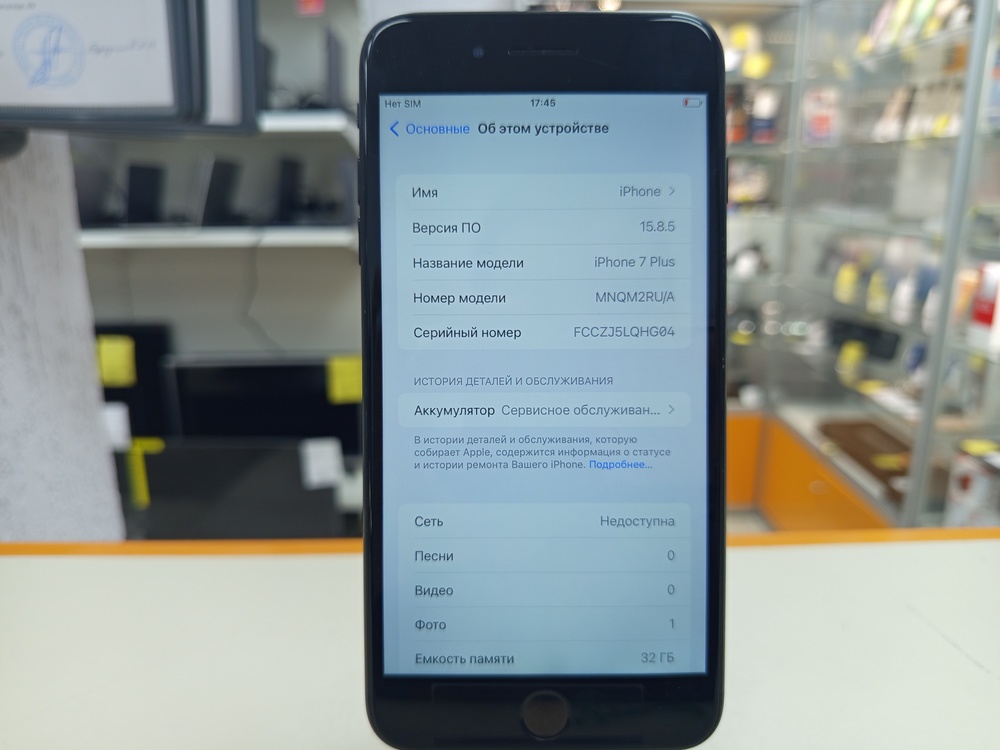 Смартфон Apple iPhone 7 Plus 32Gb