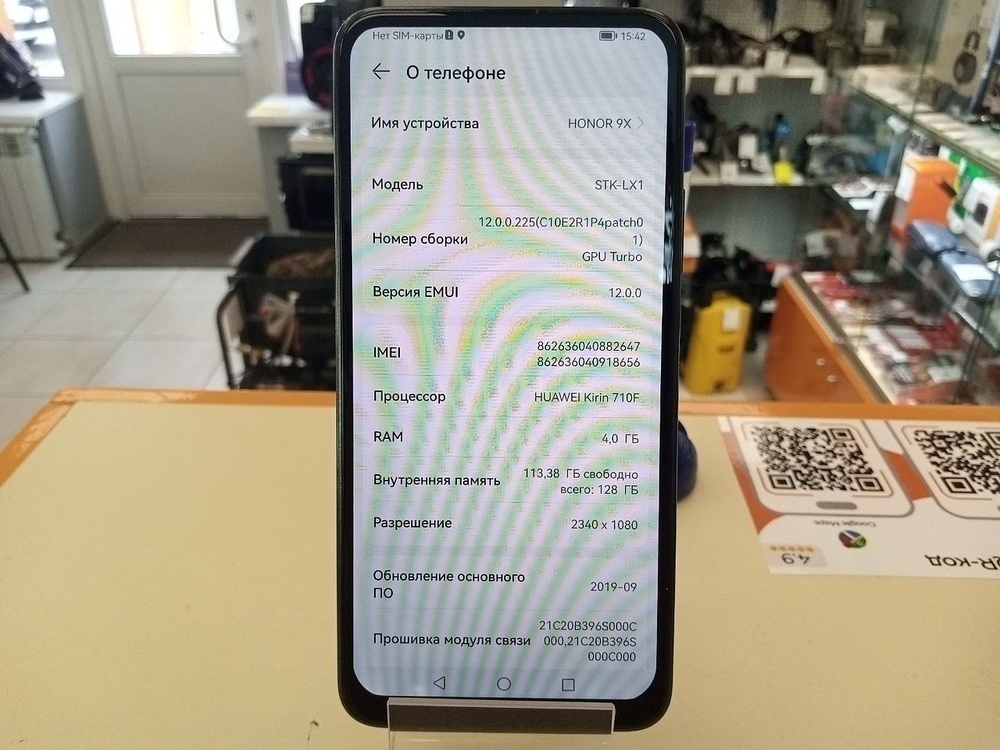 Смартфон Honor 9X 4/128