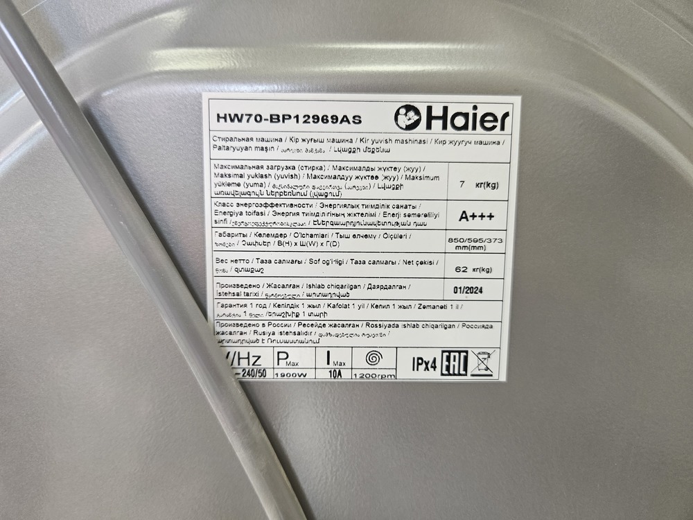 Стиральная машина Haier HW70-BP12969AS