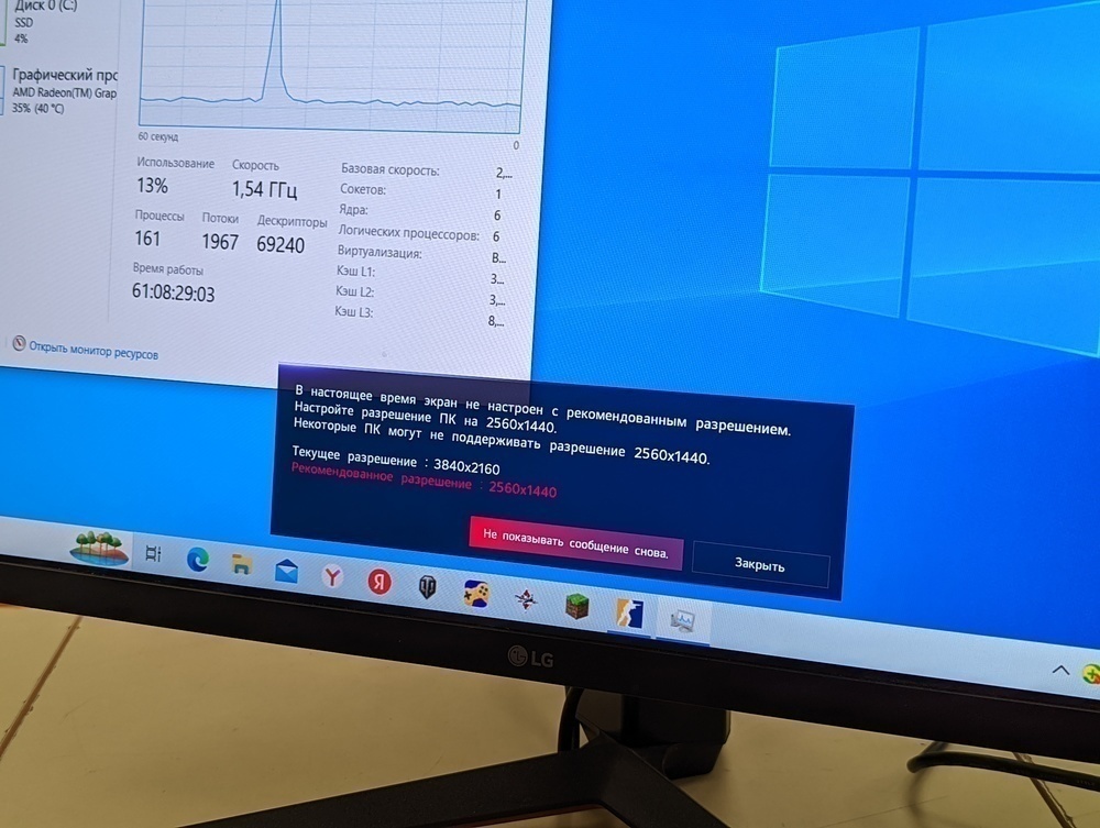 Монитор LG 27GP850