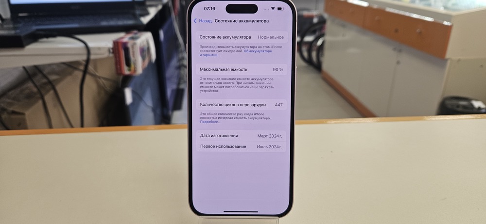Смартфон Apple Iphone 15 128Gb