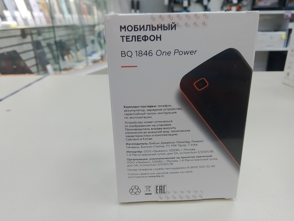 Мобильный телефон BQ 1846