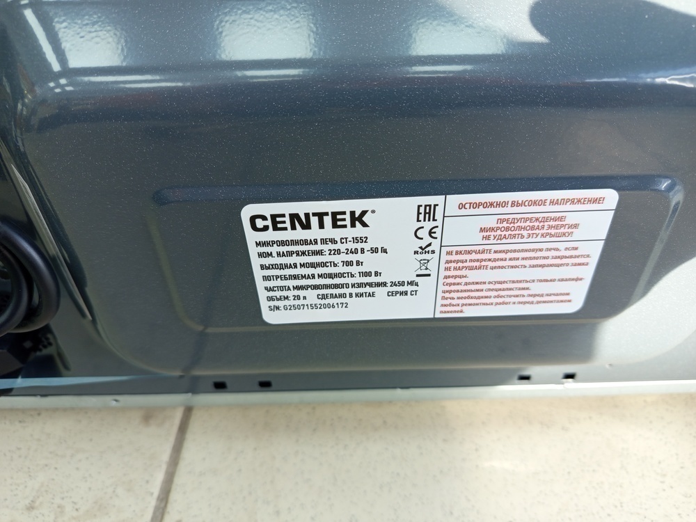Микроволновая печь Centek CT-1552
