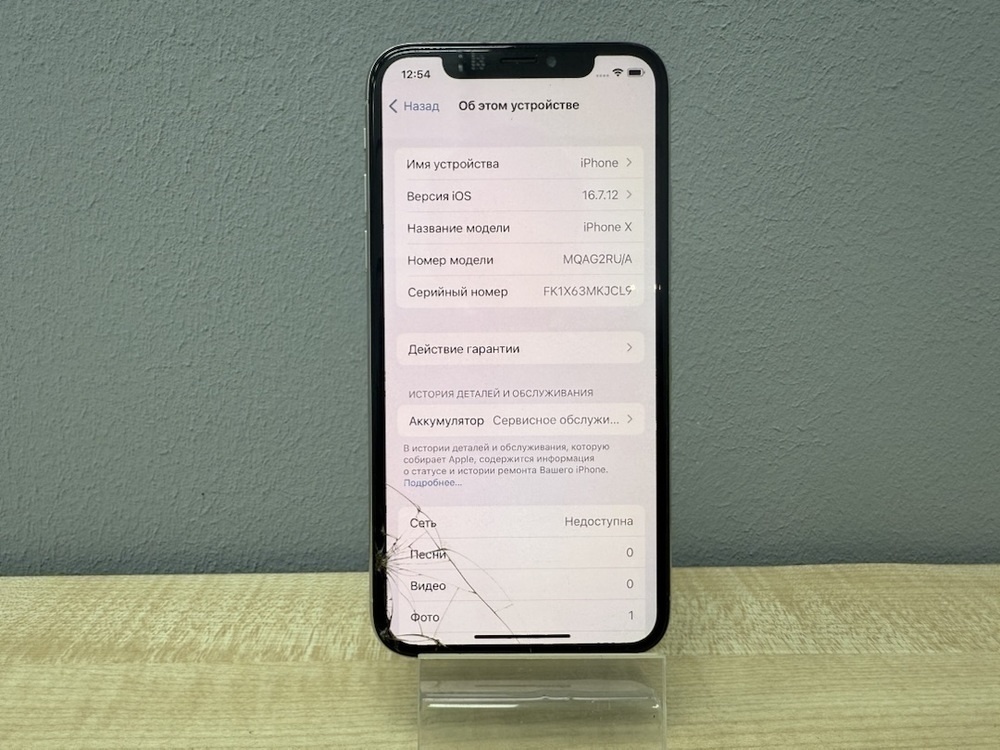 Смартфон Apple iPhone X 256Gb