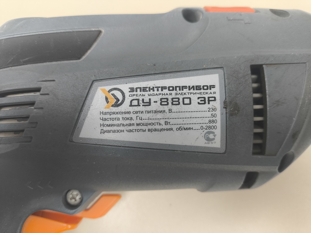 Дрель-ударная Электроприбор ДУ-800ЭР