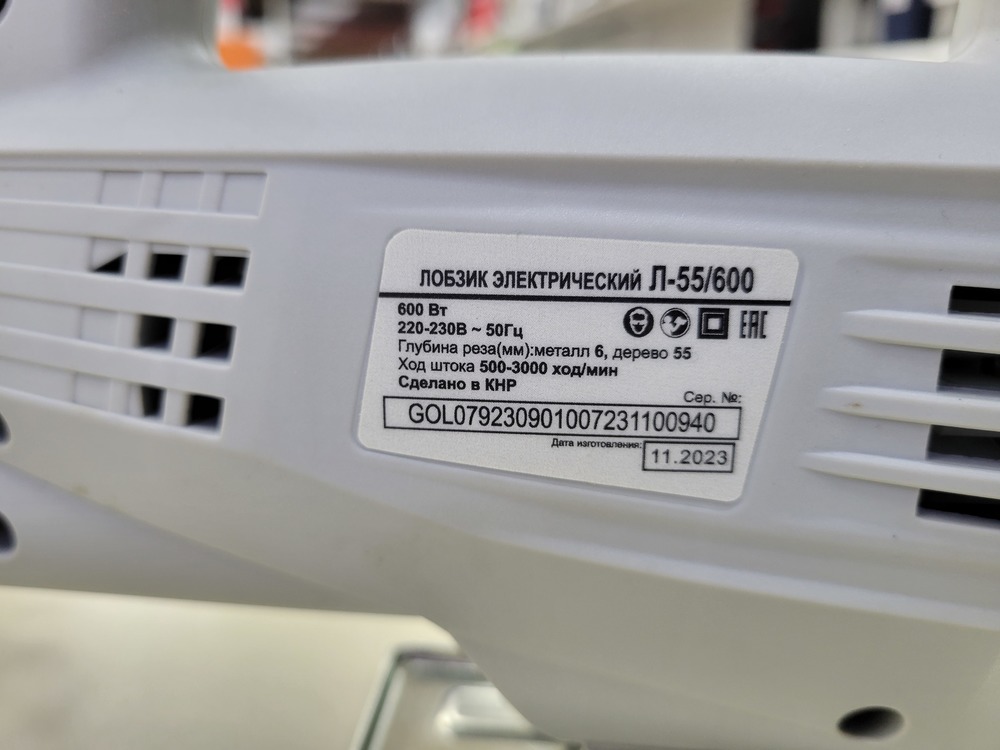 Лобзик Ресанта Л-55/600
