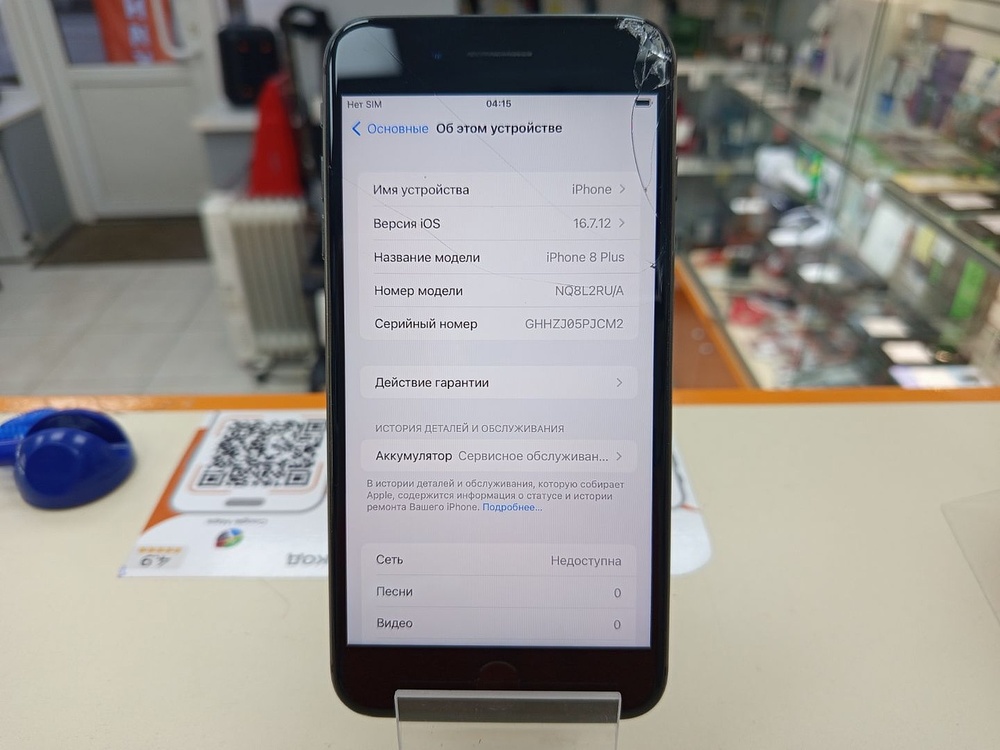 Смартфон Apple iPhone 8 Plus 64Gb