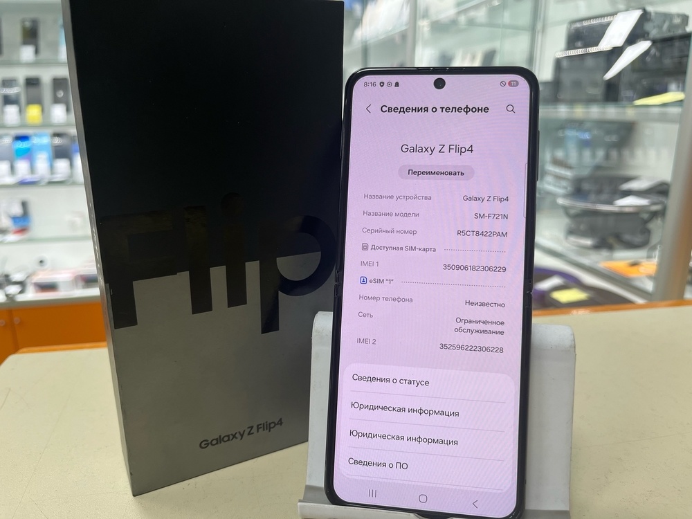 Смартфон Samsung Galaxy Z Flip 4 8/256