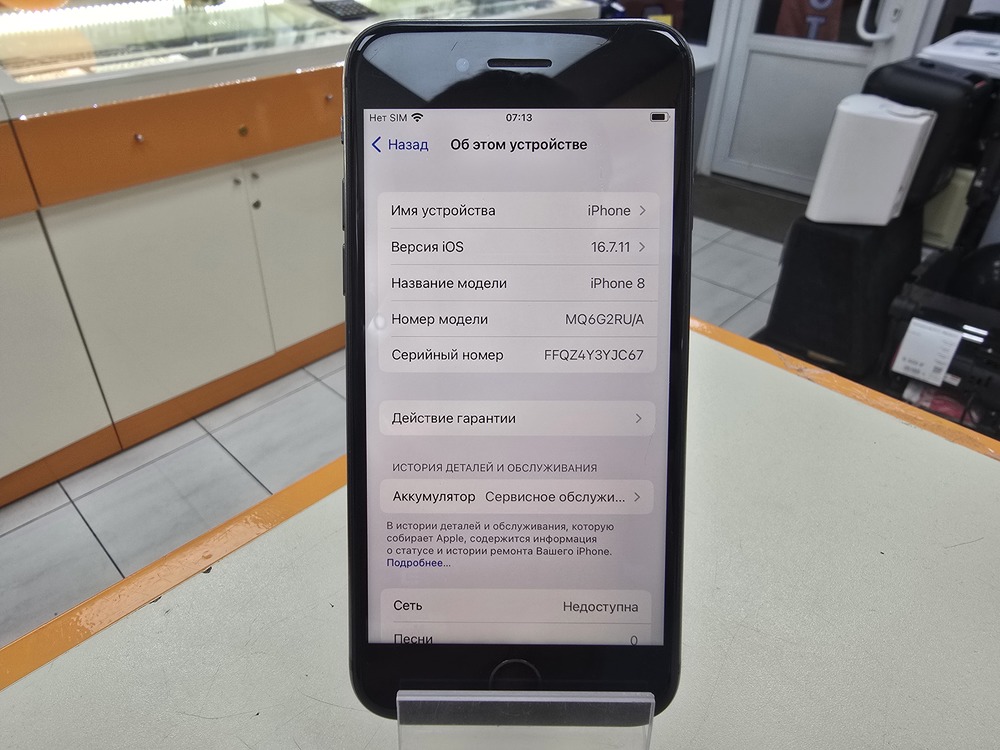 Смартфон Apple iPhone 8 64Gb