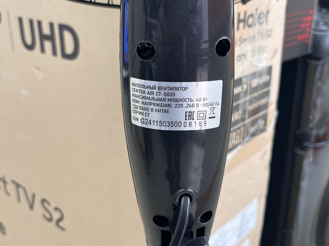 Вентилятор Centek CT-5035
