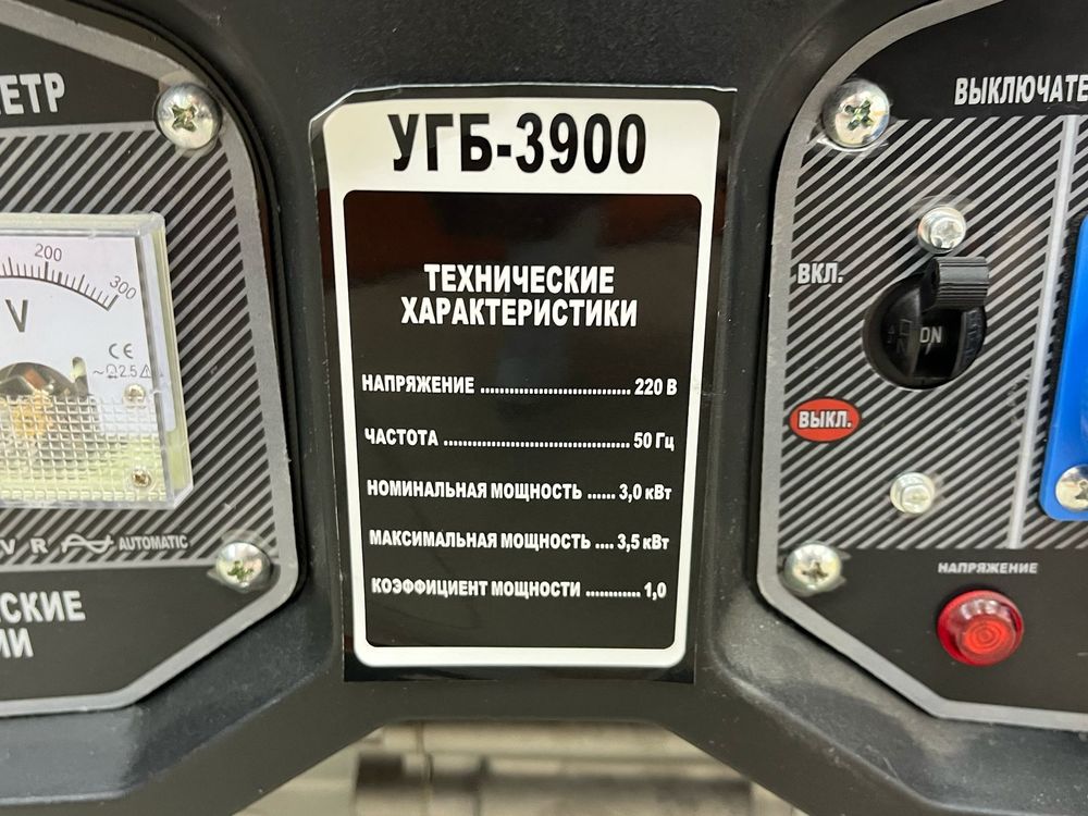 Бензогенератор Энергопром УГБ-3900