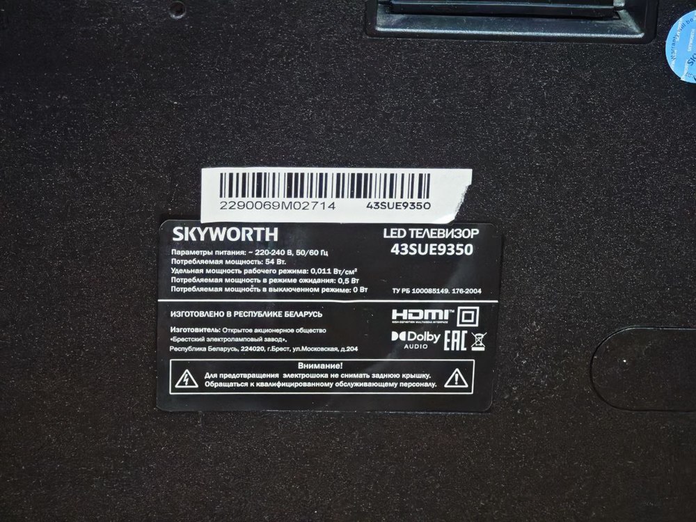 LED Телевизор Skyworth 43SUE9350