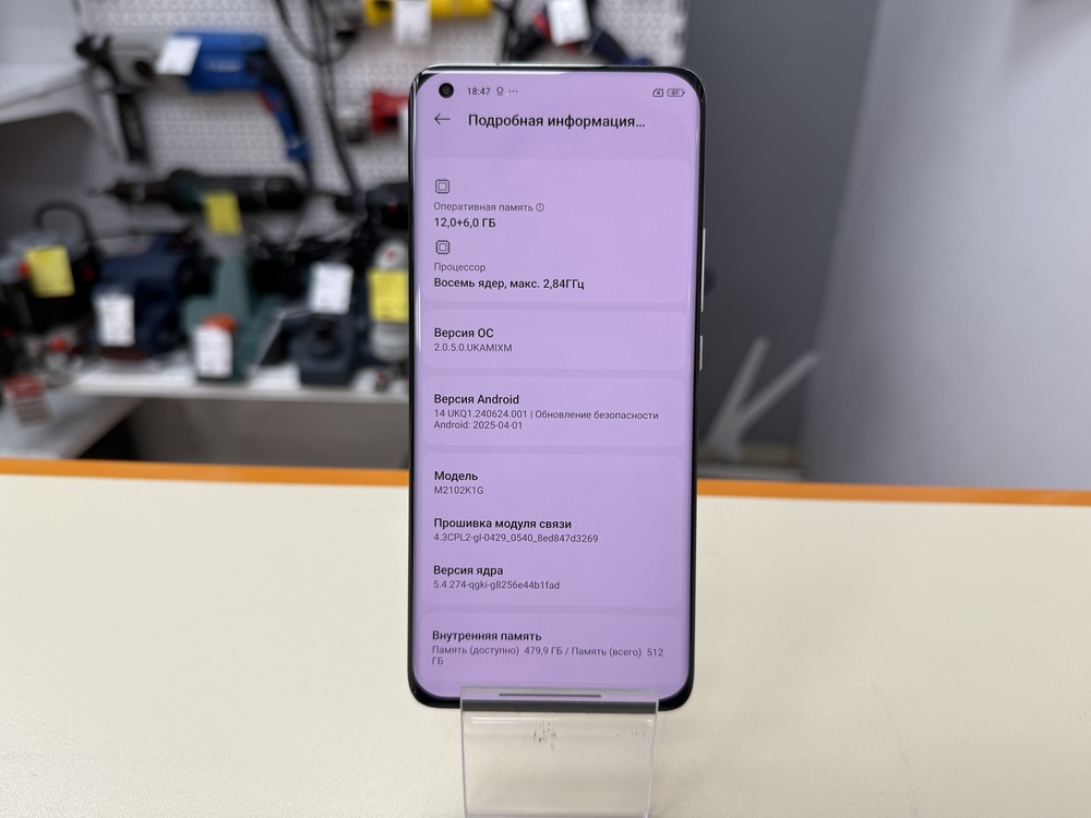 Смартфон Xiaomi MI 11 Ultra 12/512