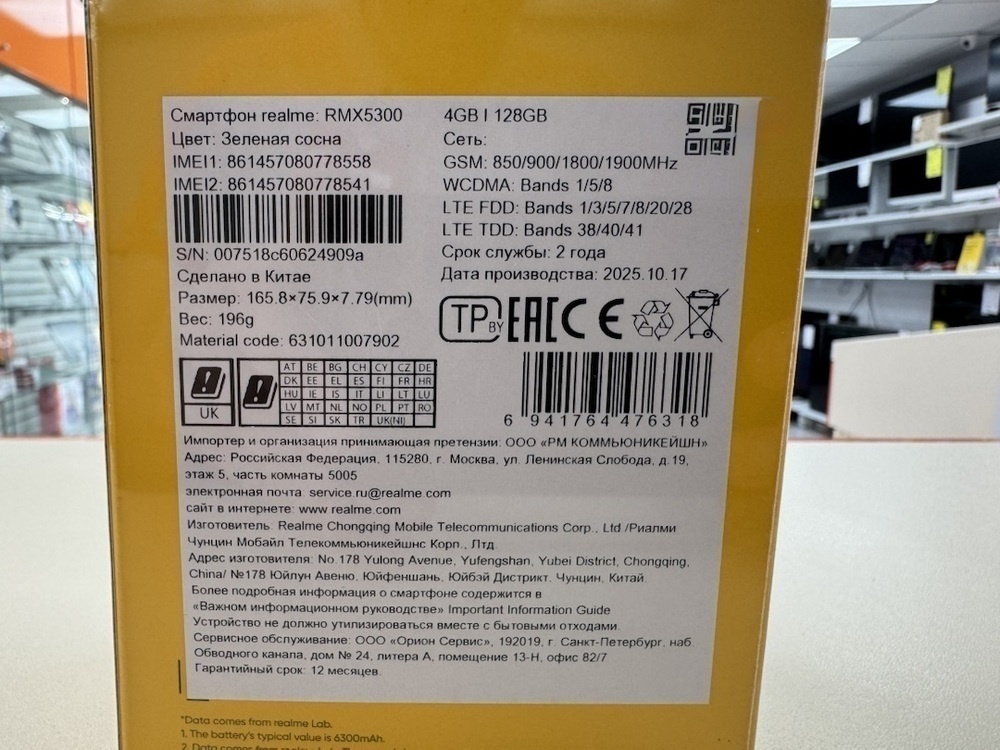 Смартфон Realme P3 Lite 4/128