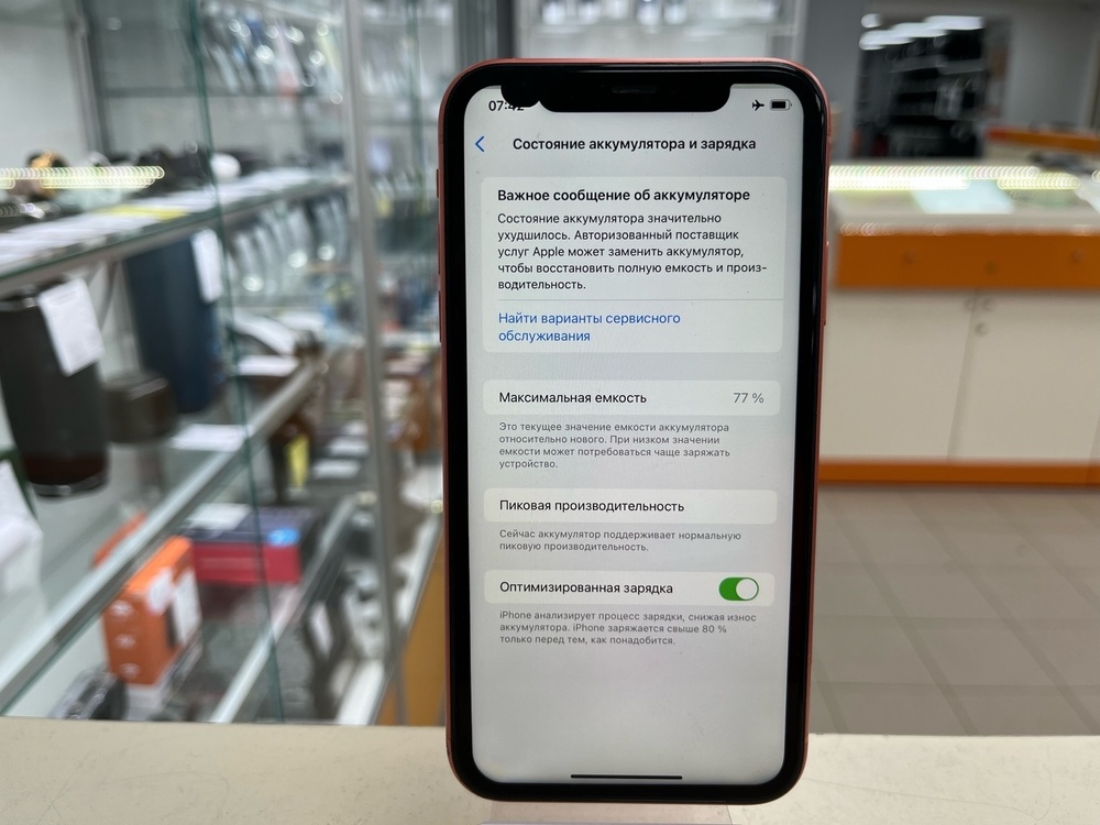 Смартфон Apple iPhone Xr 128Gb