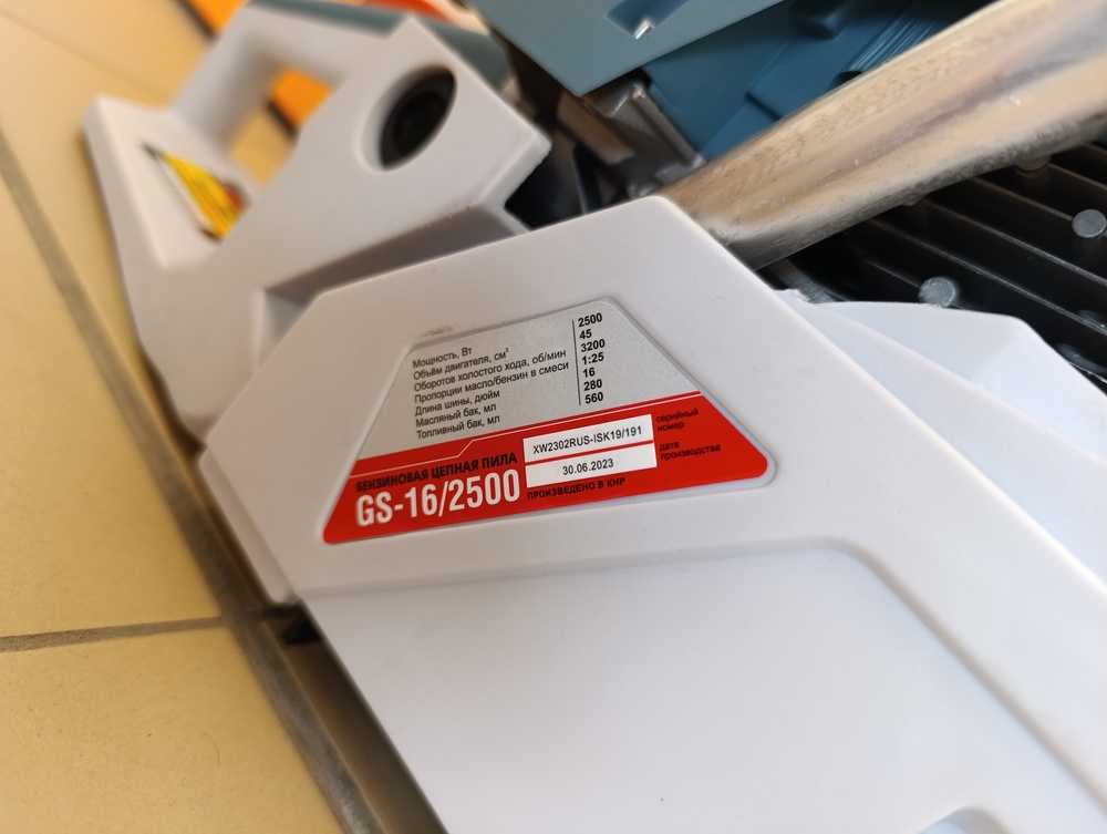 Бензопила ELTI GS-16/2500