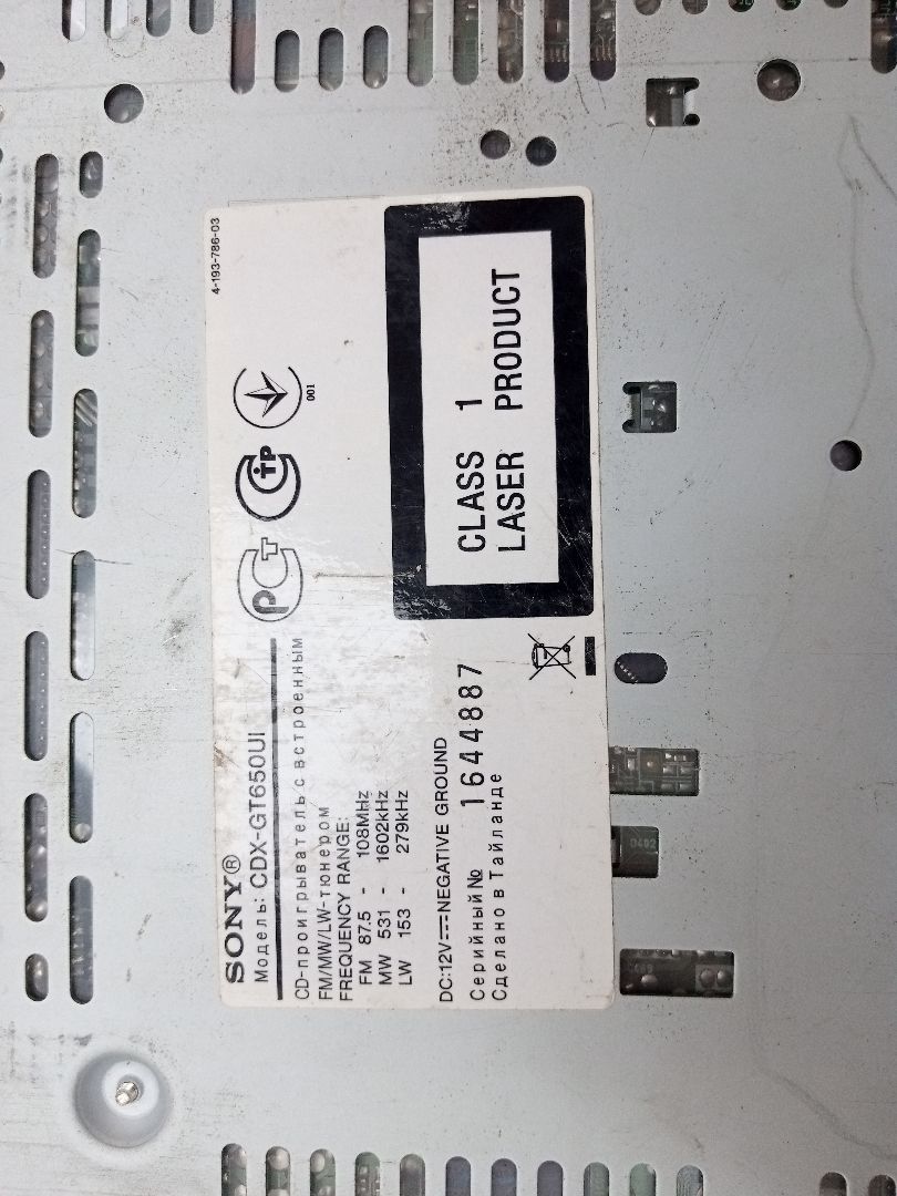 Автомагнитола SONY CDX-GT650UI