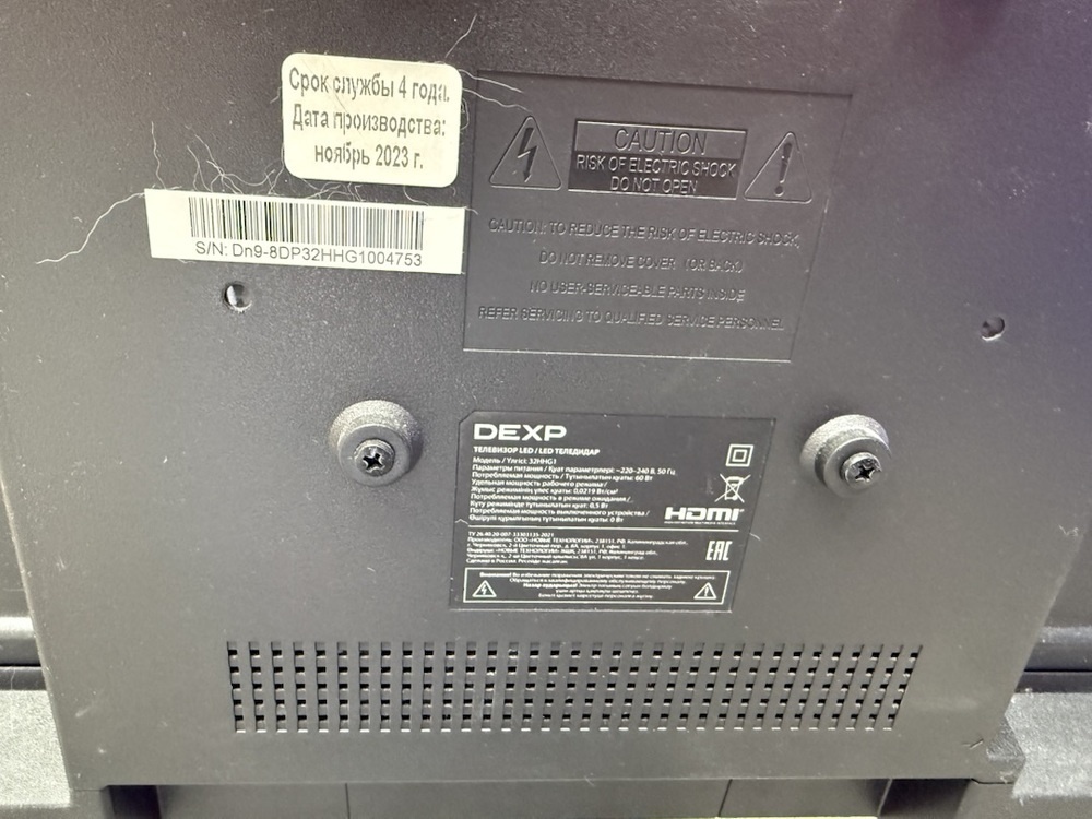 LED Телевизор Dexp 32HHG1