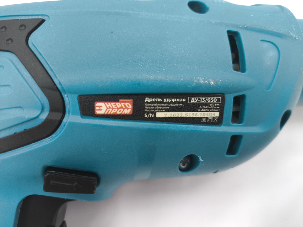 Дрели-ударные Энергопром ДУ-13/650