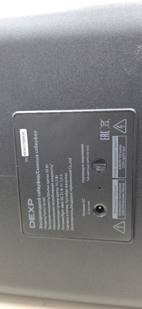 Саундбар Dexp W100