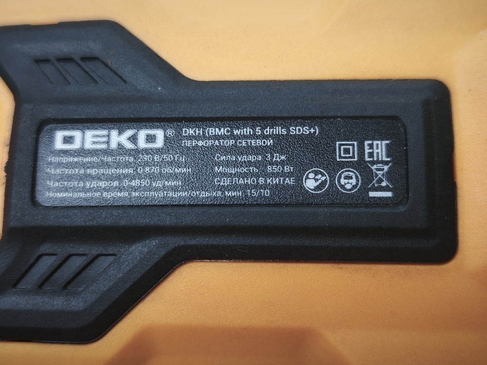 Перфоратор Deko DKH850W
