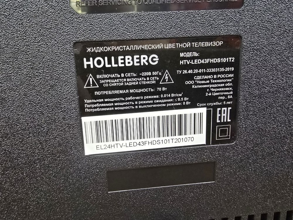 LED Телевизор Holleberg HGTV-LED43UHDS102T2