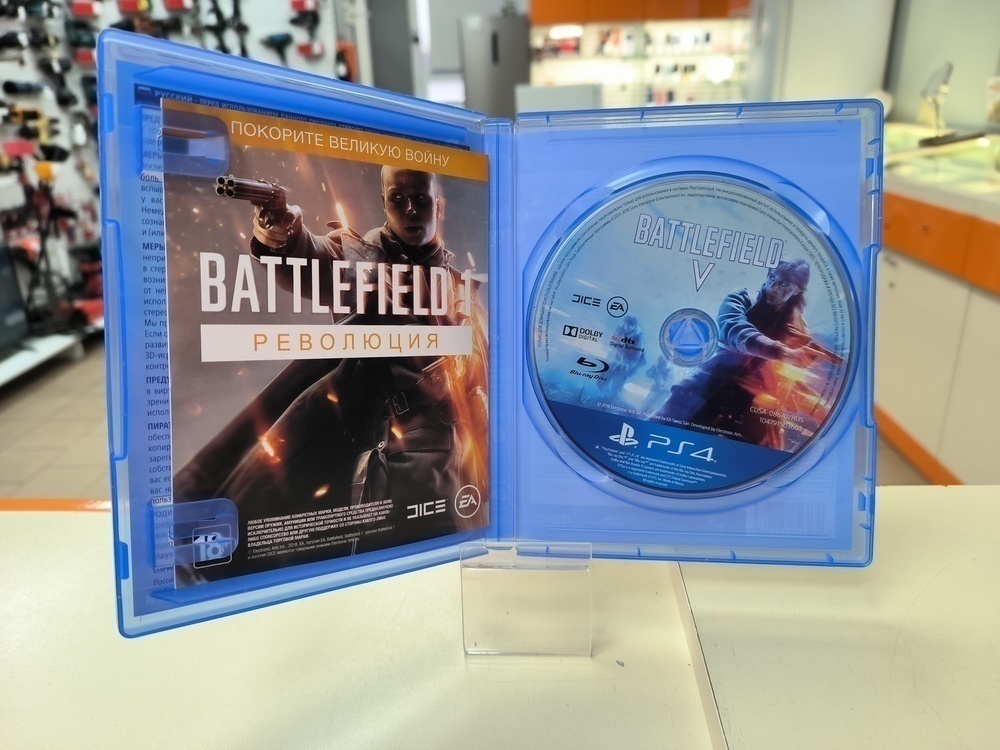 Игра  Playstation 4 Battlefield V