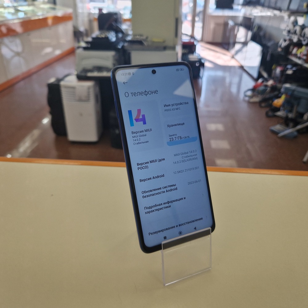 Смартфон Xiaomi POCO X3 6/128 NFC