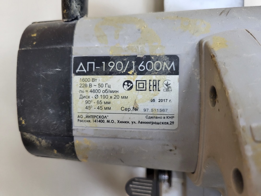 Дисковая пила Интерскол ДП-190/1600М