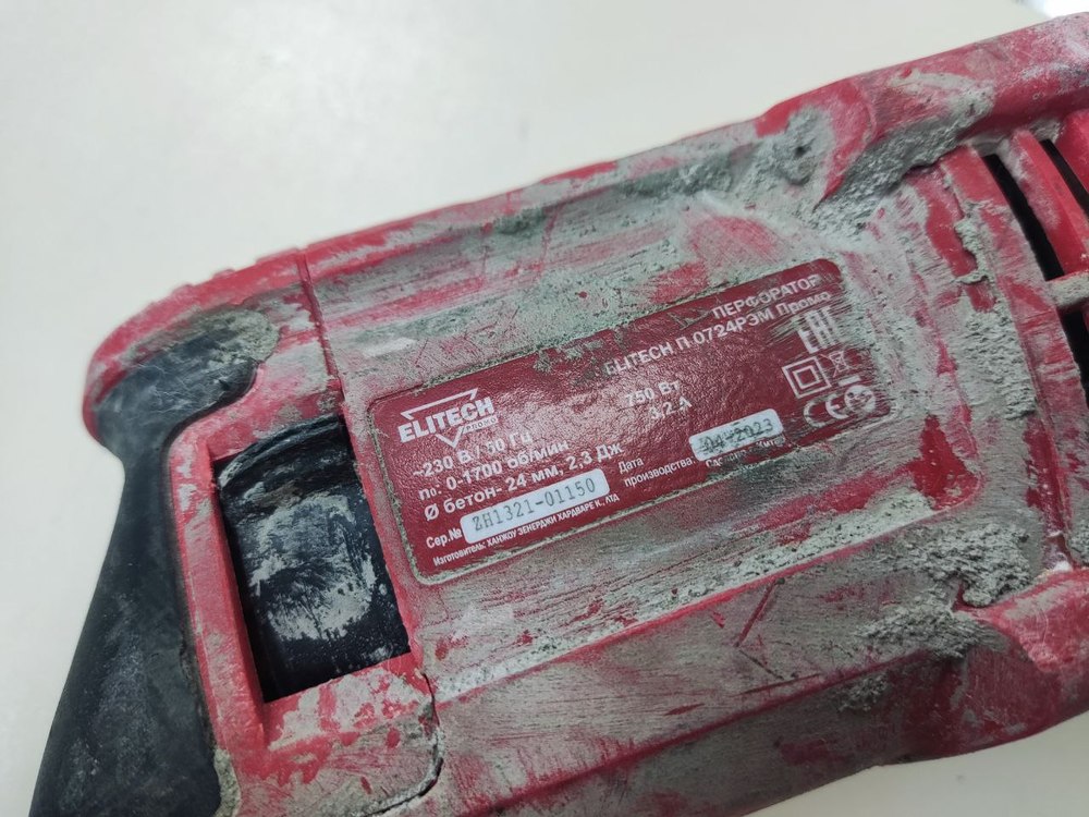 Перфоратор Elitech П0724РЭМ