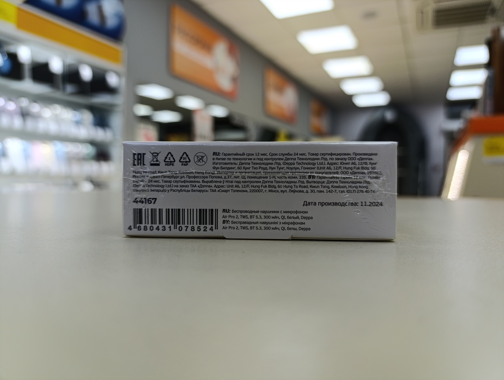 Наушники беспроводные Deppa 44167 Air Pro 2