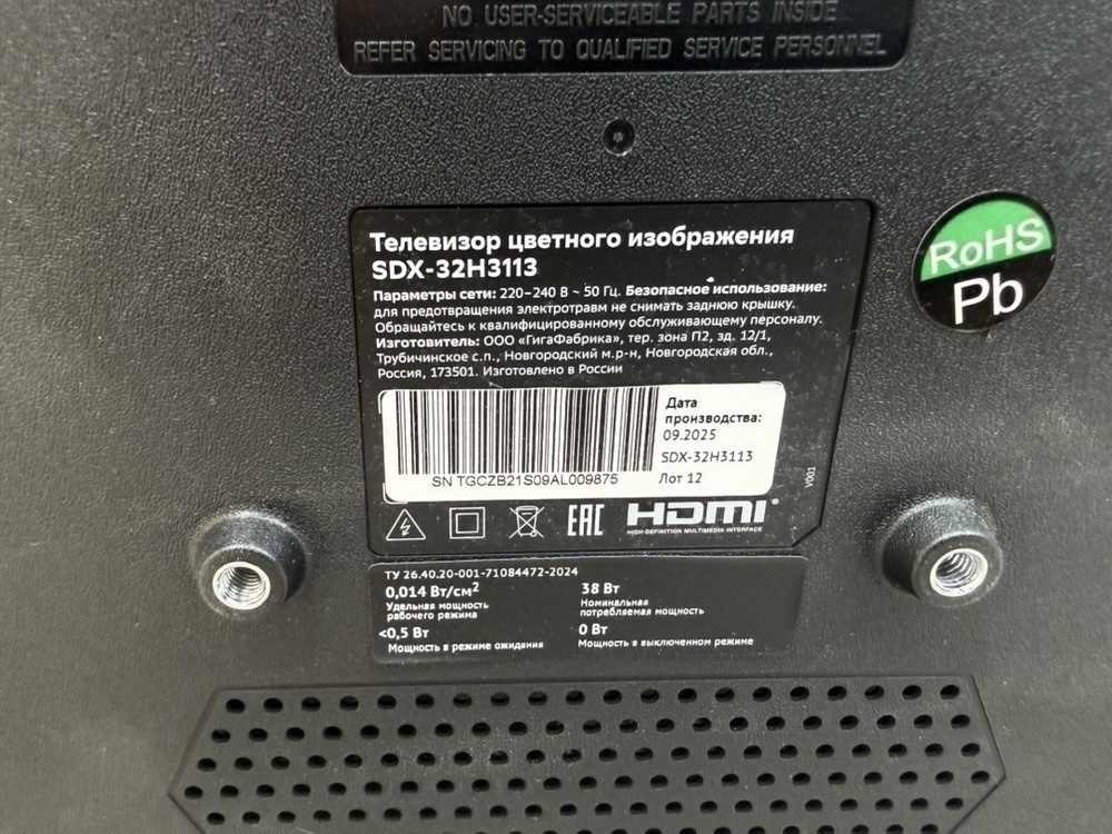 LED Телевизор SBER SDX-32H3113