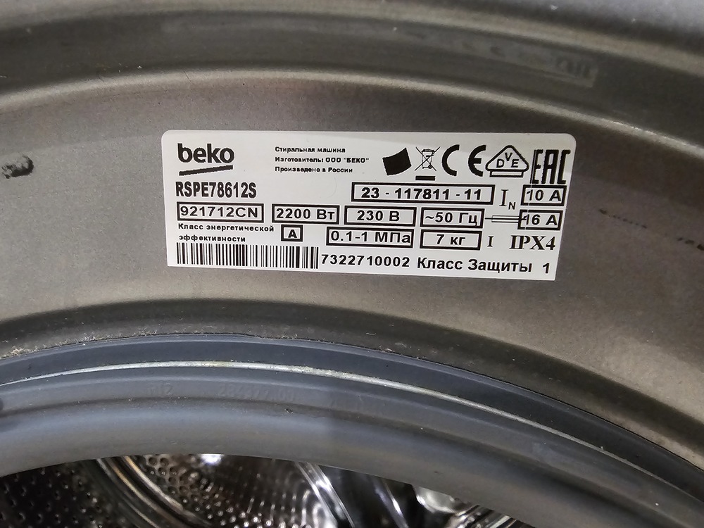 Стиральная машина Beko RSPE78612W