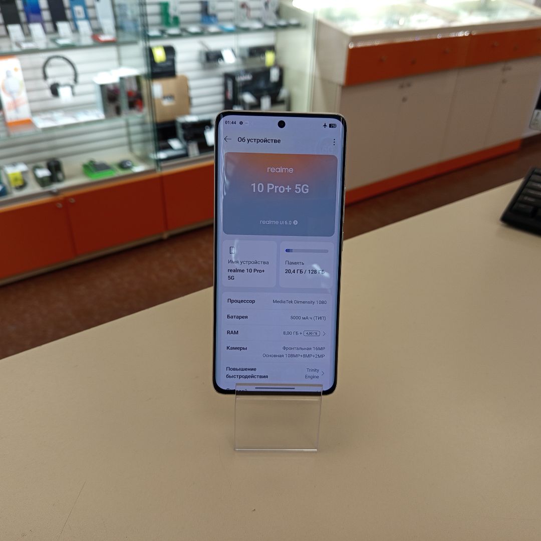 Смартфон Realme 10 Pro + 5G 8/128