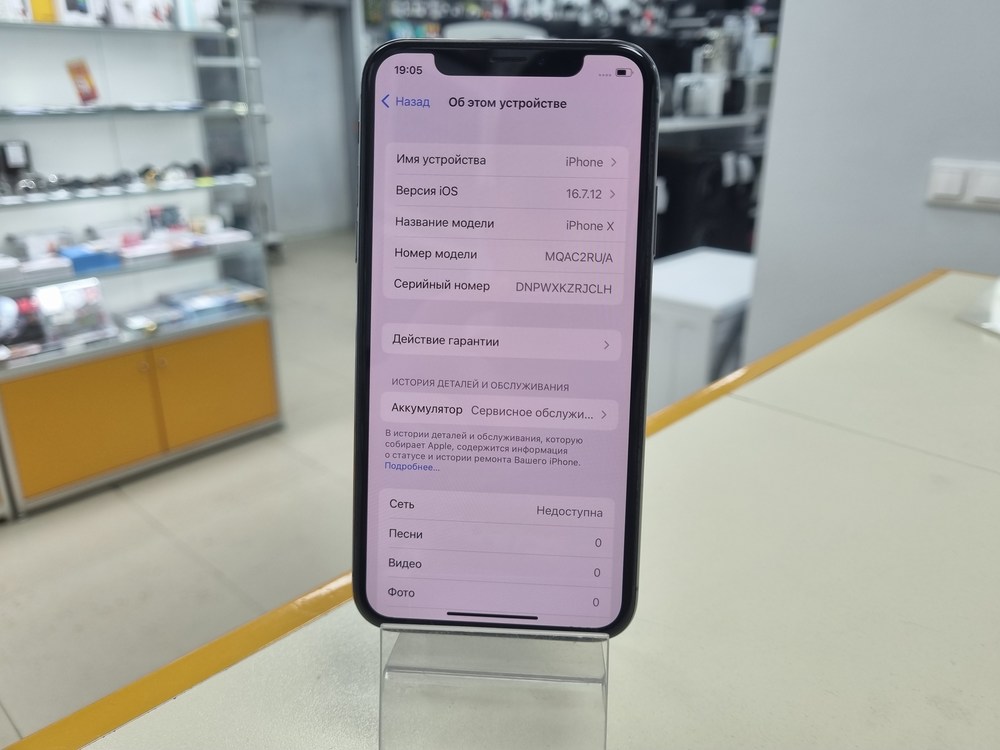 Смартфон Apple iPhone X 64Gb