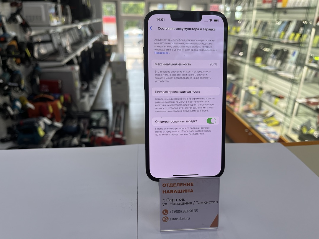 Смартфон Apple iPhone 13 128Gb