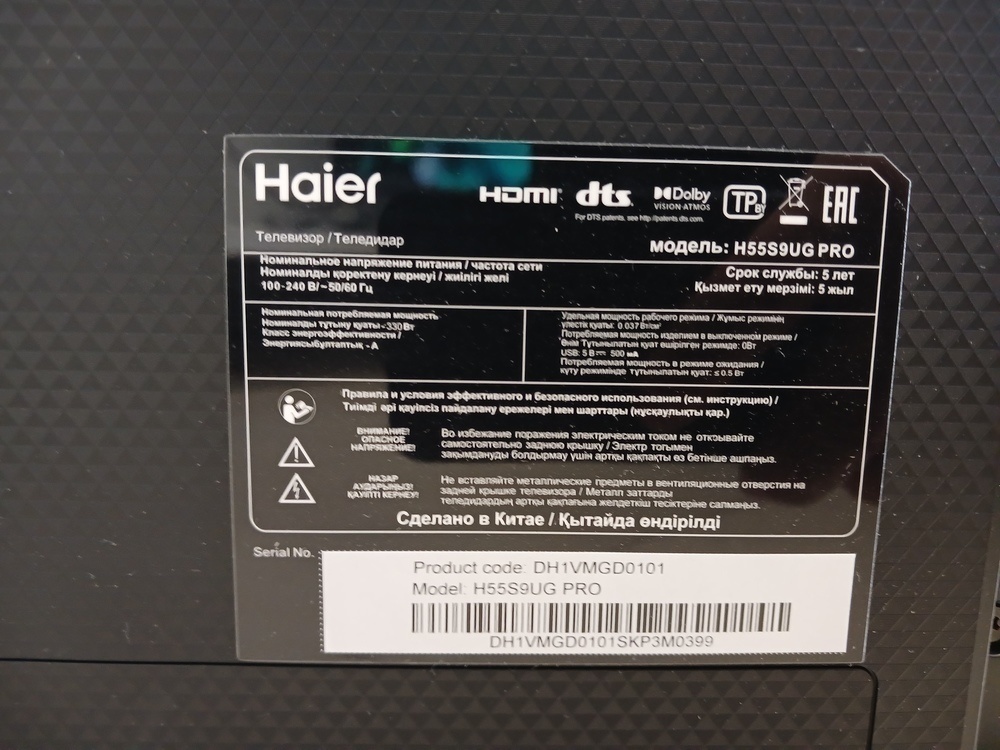 LED Телевизор Haier H55S9UG PRO