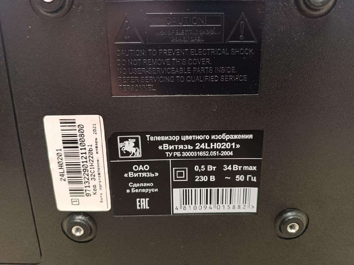 LED Телевизор Витязь 24LH0201