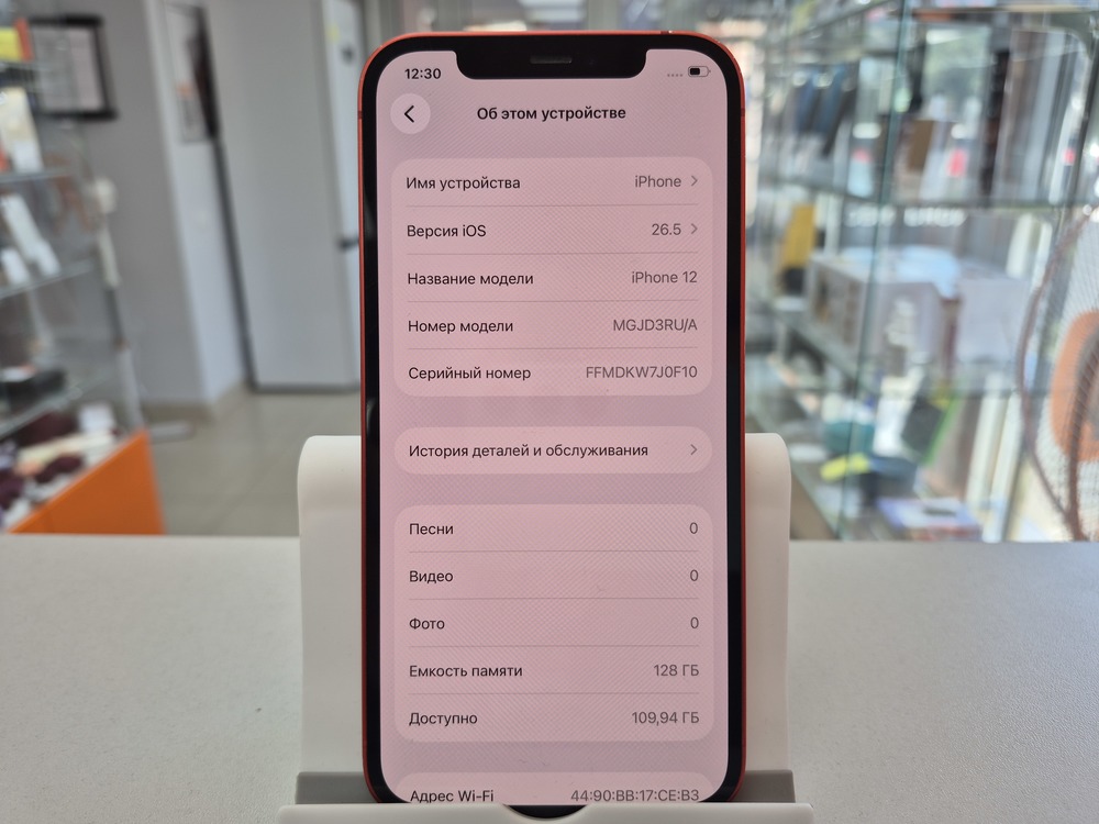 Смартфон Apple iPhone 12 128Gb