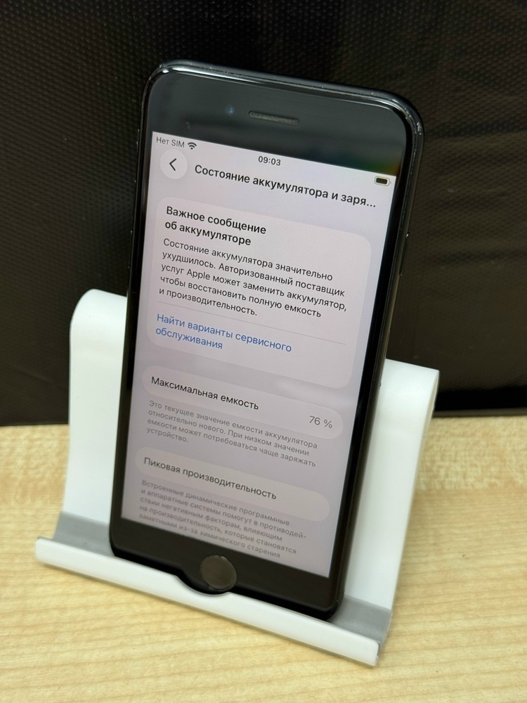 Смартфон Apple iPhone SE 2020 64Gb