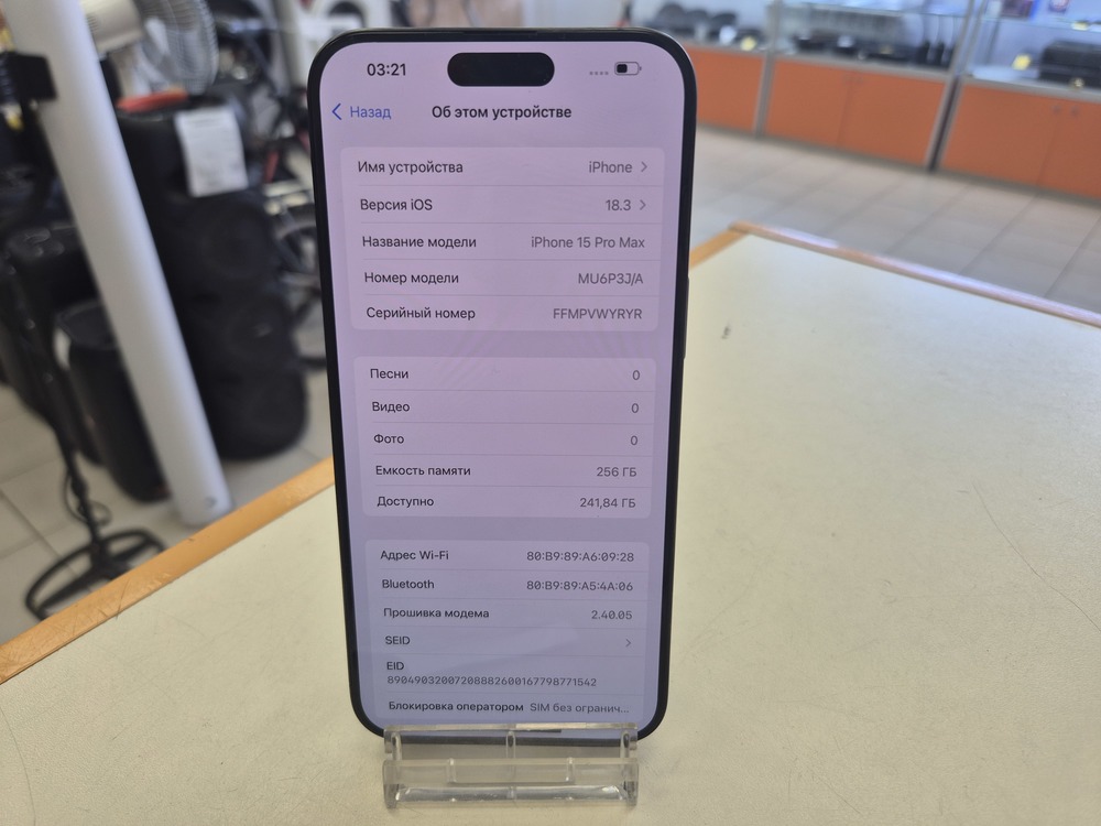 Смартфон Apple iPhone 15 Pro Max 256Gb